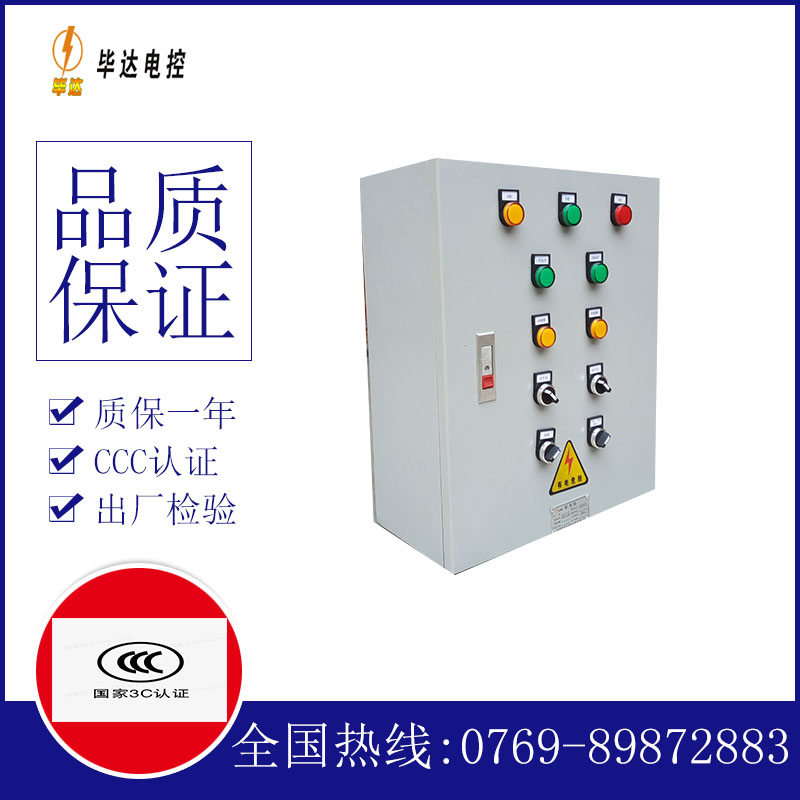 宁陕一用一备控制箱