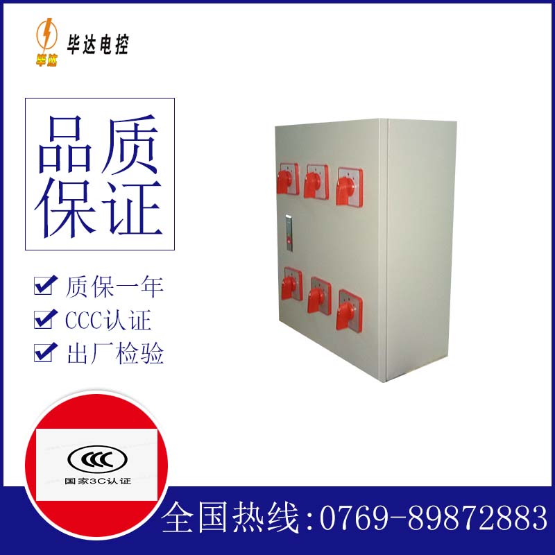 宁陕风机控制箱